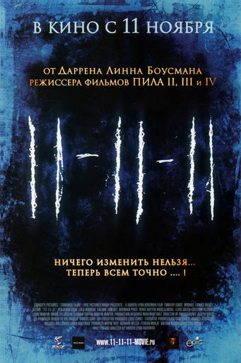 Про кино - На что сходить в кино в ноябре ? + Итог октября